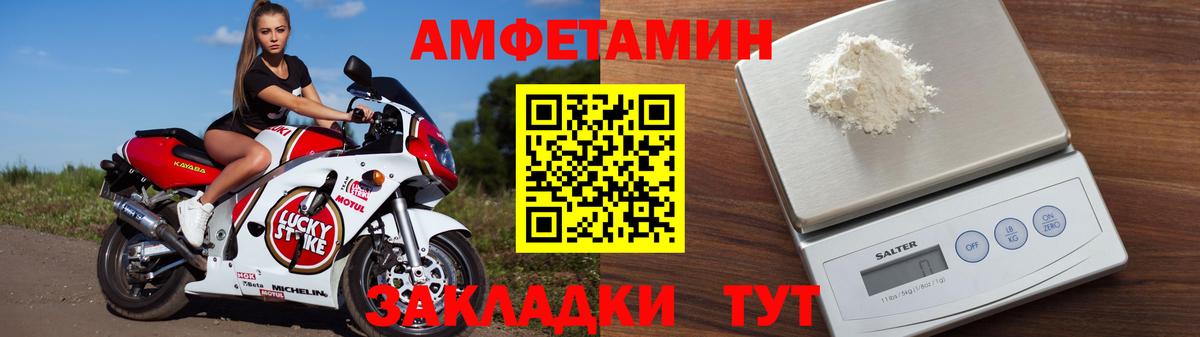 Моздок  Амфетамин  Вход с VPN  Амфетамин Premium 
