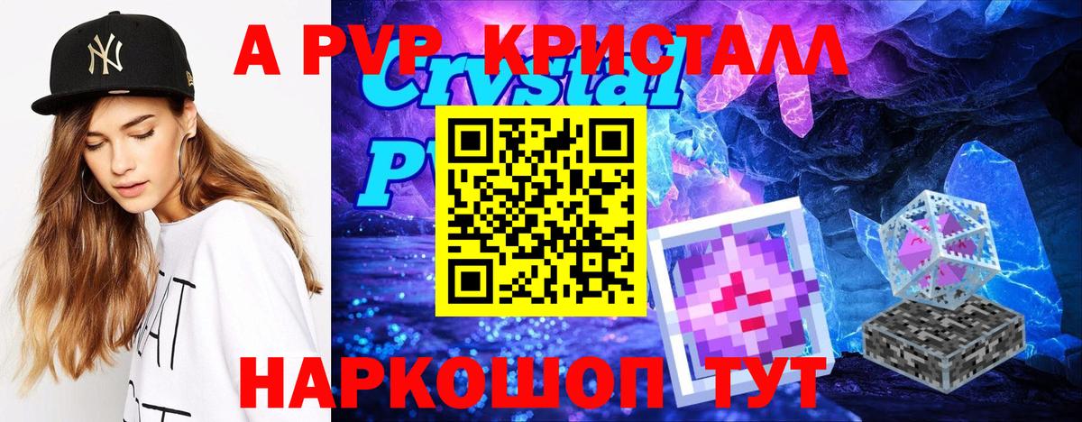 Alpha-PVP мука  A-PVP Соль  Моздок  Alpha PVP СК  Альфа ПВП  Вход с VPN 