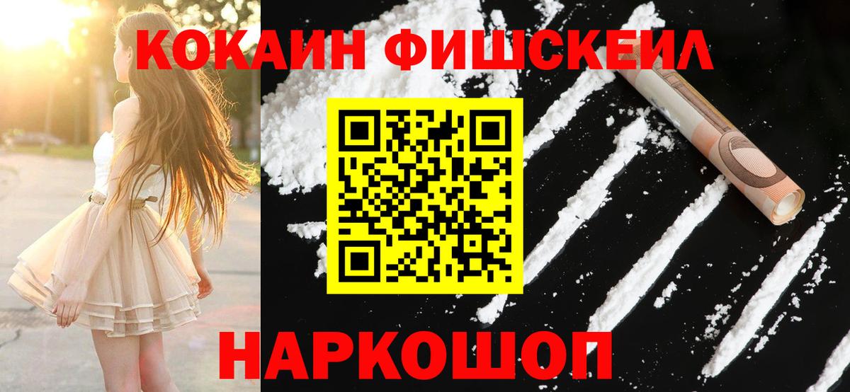 COCAIN Эквадор Моздок