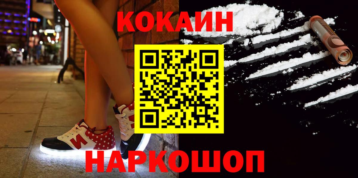 Cocaine VHQ  Вход с VPN  КОКАИН Fish Scale  Моздок 
