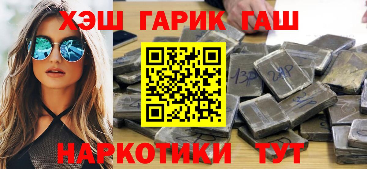 Гашиш  Гашиш индика сатива  Вход с VPN  Моздок  ГАШИШ Ice-O-Lator 