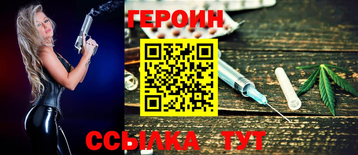 Героин Афган Моздок