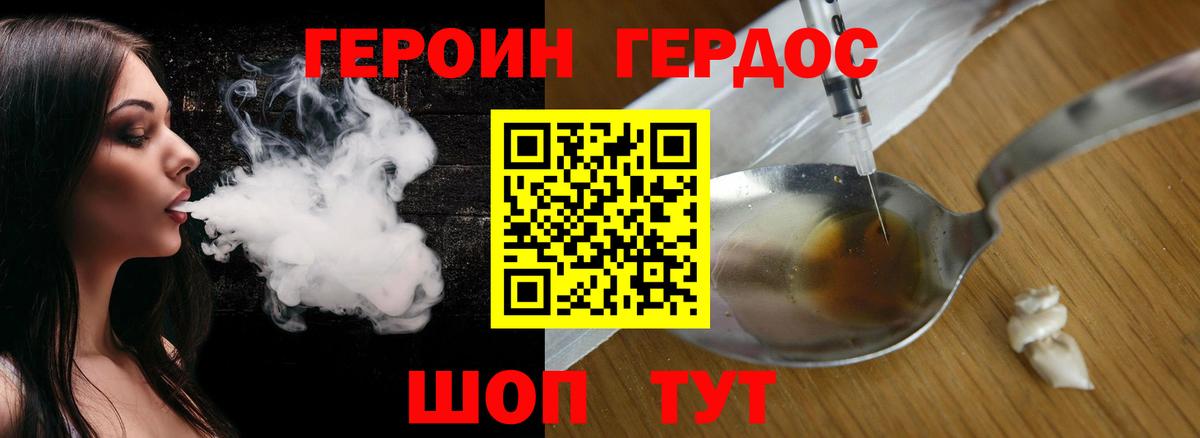 ГЕРОИН  Героин белый  Вход с VPN  Моздок 