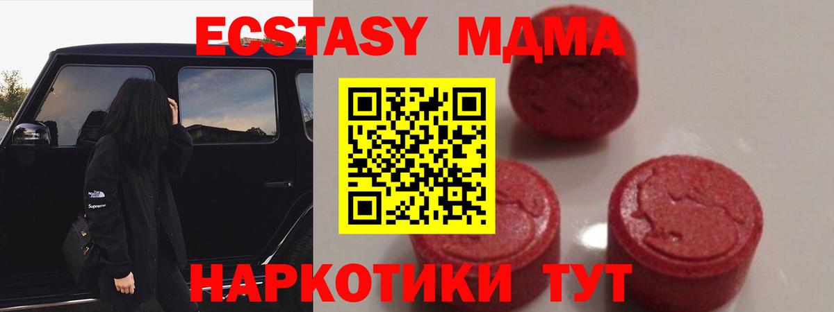 Моздок  MDMA молли  МДМА Molly  Вход с VPN 