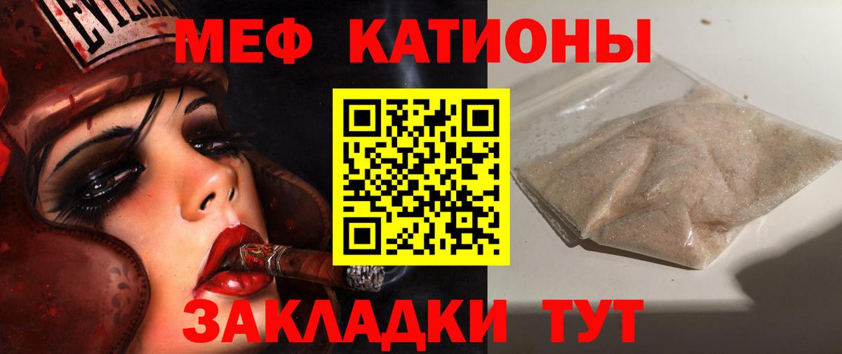 МЕФ мука Моздок
