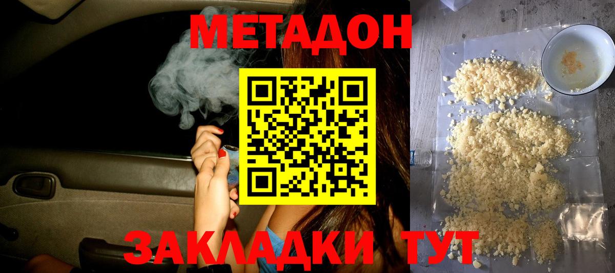 МЕТАДОН мёд  Вход с VPN  ссылка на мегу ONION  Моздок 