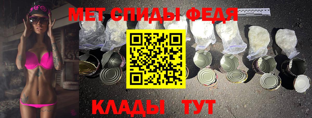 Метамфетамин кристалл Моздок