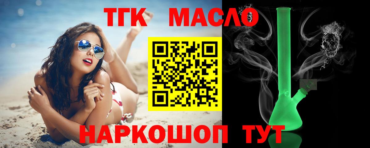 Дистиллят ТГК вейп Моздок